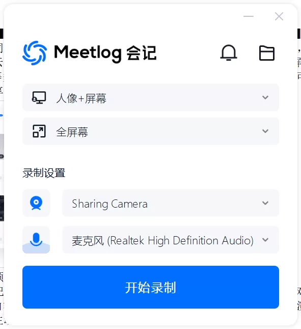 腾讯会议录屏工具“会记”有哪些功能_腾讯会议“会记”怎么操作