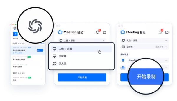 腾讯会议录屏工具“会记”有哪些功能_腾讯会议“会记”怎么操作