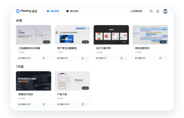 腾讯会议录屏工具“会记”有哪些功能_腾讯会议“会记”怎么操作