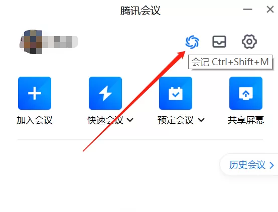 腾讯会议录屏工具“会记”有哪些功能_腾讯会议“会记”怎么操作