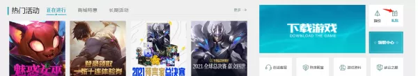 英雄联盟新手领取礼包位置在哪里介绍