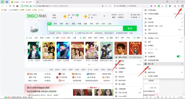 360安全浏览器如何清理缓存_360安全浏览器在哪设置全面屏皮肤