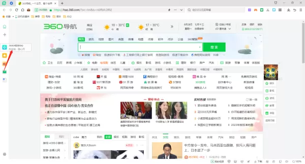 360安全浏览器小程序中心在哪_如何将360小程序添加到桌面上