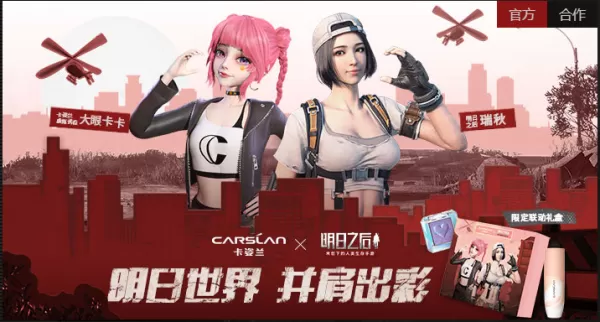 明日之后保密级配方资料的作用以及获取途径介绍