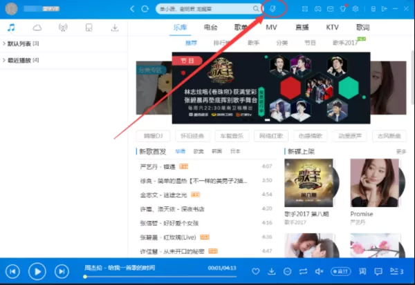 酷狗音乐能不能识别电脑上播放的歌曲_酷狗音乐有没有听歌识曲功能
