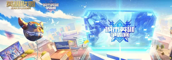 英雄联盟观战好友详细步骤分享