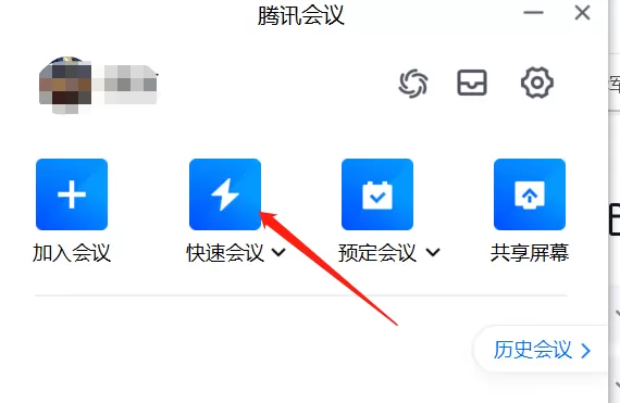 腾讯会议开会时如何只显示一个成员画面_腾讯会议怎么开启焦点视频