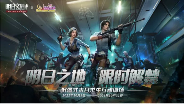 明日之后丰碑庆典都有哪些活动和奖励