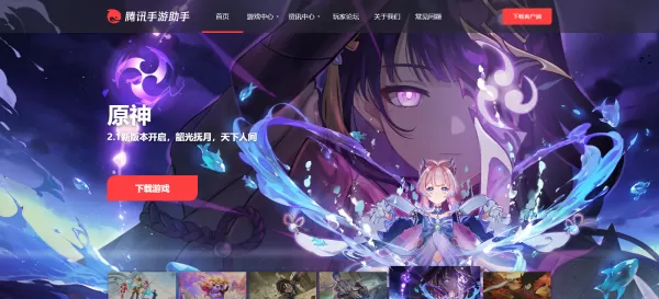 腾讯手游助手玩王者加载太慢怎么办_具体怎样解决