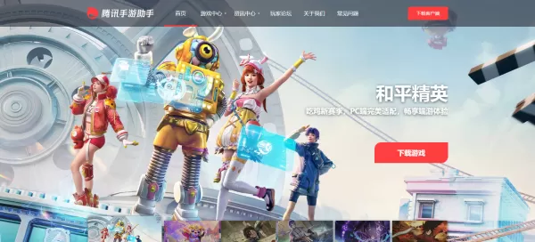 腾讯手游助手玩王者加载太慢怎么办_具体怎样解决