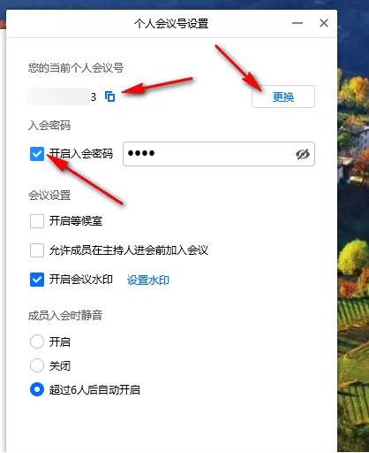 腾讯会议如何创建个人固定会议号_腾讯会议设置相同会议号方法