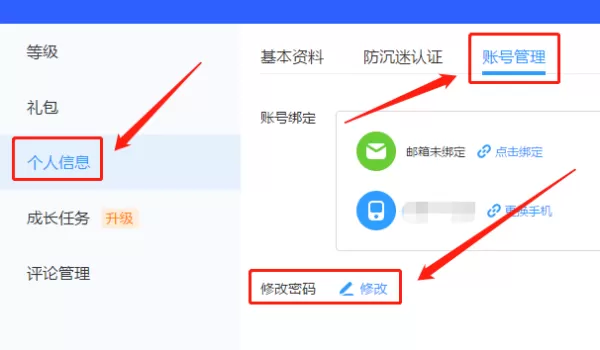 360游戏大厅如何修改密码_游戏大厅账号怎么注销