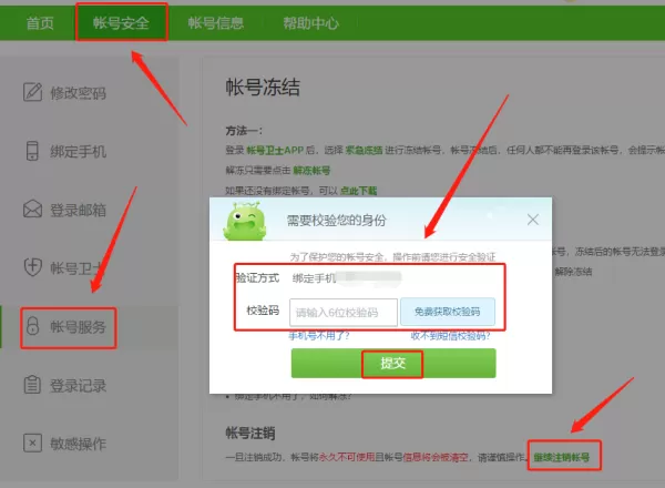 360游戏大厅如何修改密码_游戏大厅账号怎么注销