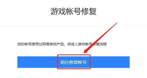 我的世界账号过期了怎么办_我的世界账号找回方法