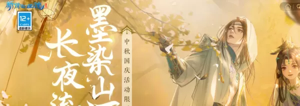 新倩女幽魂需要什么配置？新倩女幽魂配置要求
