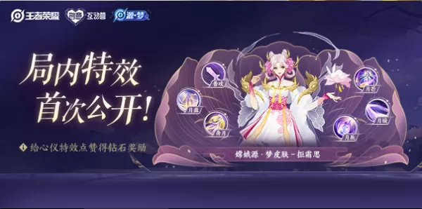 王者荣耀大喇叭和小喇叭的区别以及获取方法介绍