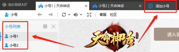 360游戏大厅怎么多开游戏_游戏大厅小号使用方法