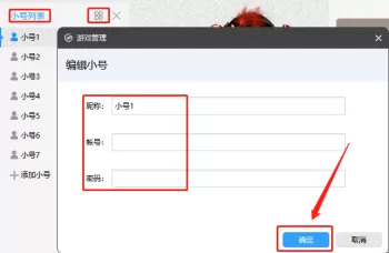 360游戏大厅怎么多开游戏_游戏大厅小号使用方法
