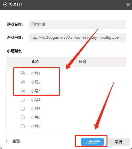 360游戏大厅怎么多开游戏_游戏大厅小号使用方法