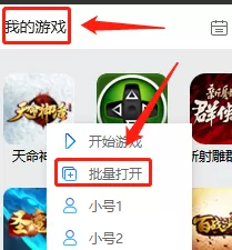 360游戏大厅怎么多开游戏_游戏大厅小号使用方法