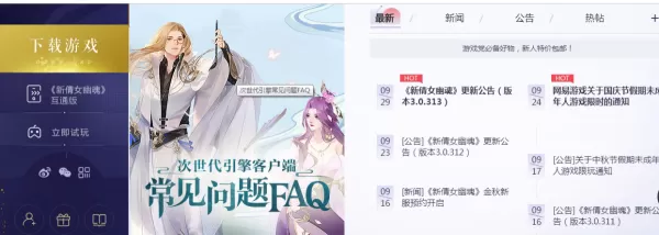 新倩女幽魂哪个职业好？新倩女幽魂职业推荐介绍