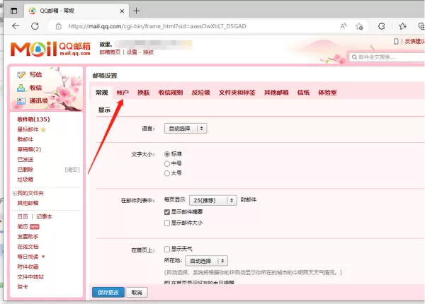 QQ邮箱密码和QQ密码是同一个吗_QQ邮箱单独设置独立密码教程