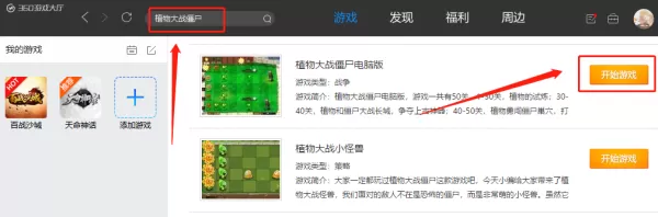 360游戏大厅怎么下载安装_游戏大厅使用方法介绍
