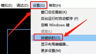 悟饭游戏厅怎么设置按键_悟饭游戏厅设置功能介绍