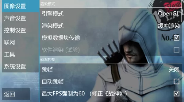 悟饭游戏厅怎么设置按键_悟饭游戏厅设置功能介绍