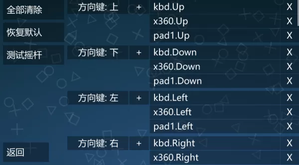 悟饭游戏厅怎么设置按键_悟饭游戏厅设置功能介绍