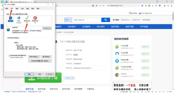 360安全浏览器在哪添加受信任站点_360安全浏览器如何修改默认主页