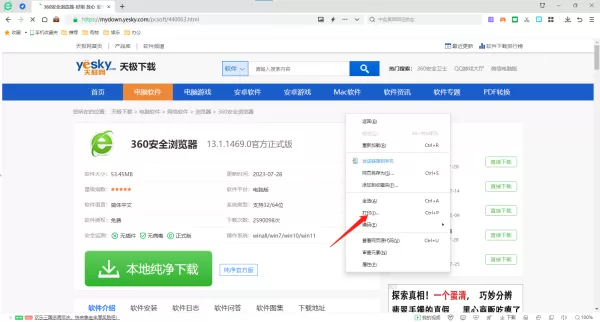 如何在360安全浏览器上打印网页_360安全浏览器如何将网页保存为PDF