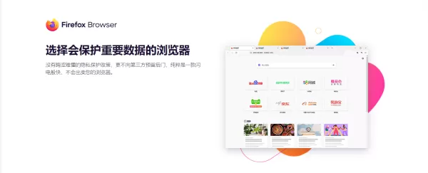 360安全浏览器和火狐浏览器哪个好_360安全浏览器和火狐浏览器有哪些区别