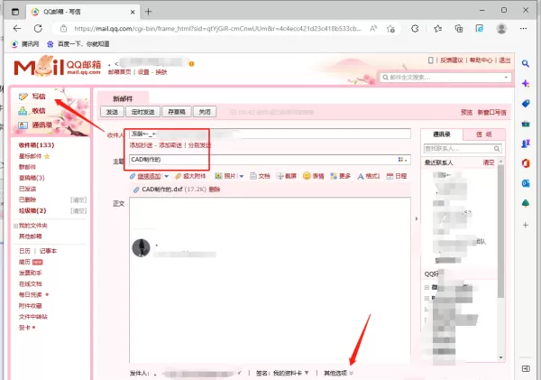 QQ邮箱能给邮件设置密码吗_QQ如何发送加密邮件