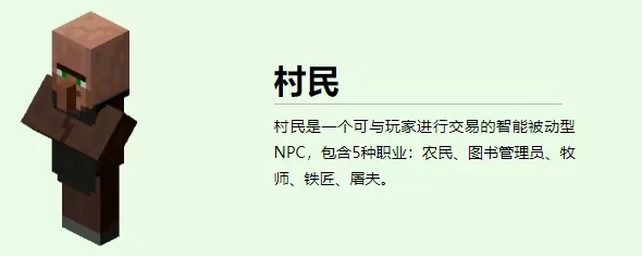 我的世界村民怎么转变职业_村民能转什么职业