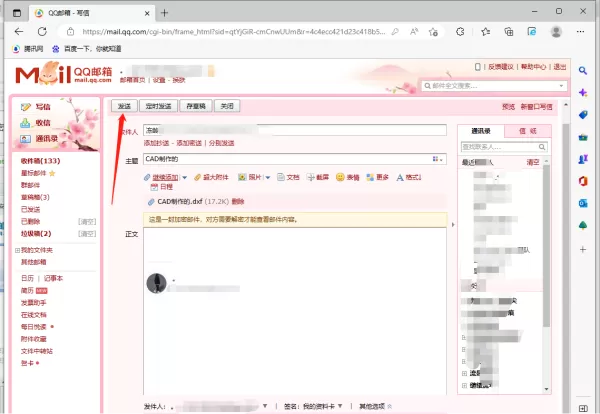 QQ邮箱能给邮件设置密码吗_QQ如何发送加密邮件
