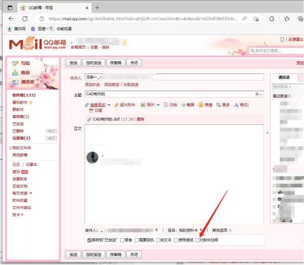 QQ邮箱能给邮件设置密码吗_QQ如何发送加密邮件