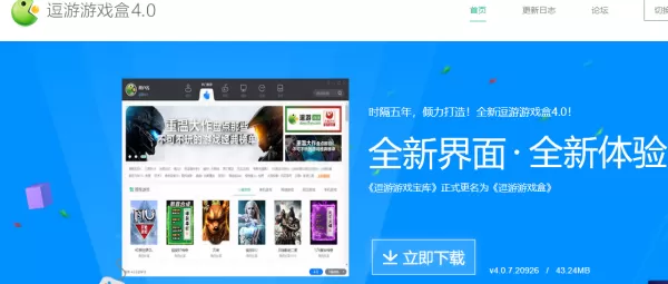 彻底删除逗游游戏宝库详细操作方法介绍