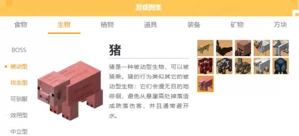 我的世界胡萝卜钓竿有何用_怎么制作胡萝卜钓竿