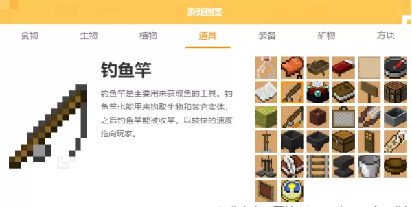 我的世界胡萝卜钓竿有何用_怎么制作胡萝卜钓竿