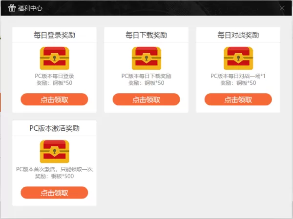 悟饭游戏厅怎么获得铜板_铜板的用处和使用介绍