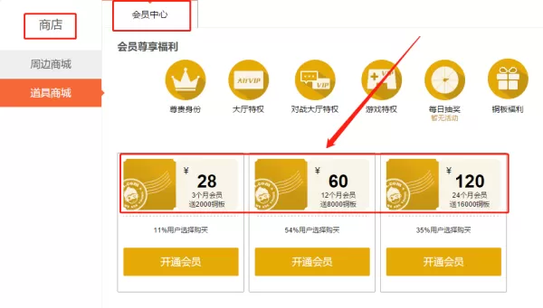 悟饭游戏厅怎么获得铜板_铜板的用处和使用介绍