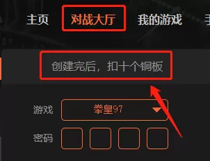 悟饭游戏厅怎么获得铜板_铜板的用处和使用介绍