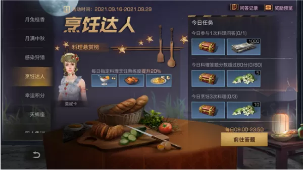 明日之后无烟火药的用途以及制作方法介绍