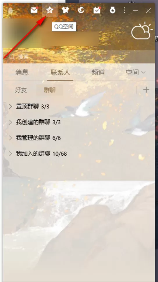 腾讯QQ空间如何彻底关闭_注销QQ空间对QQ账号有影响吗