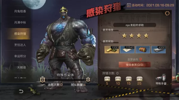 明日之后配方是什么_明日之后如何获得配方