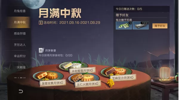 明日之后配方是什么_明日之后如何获得配方