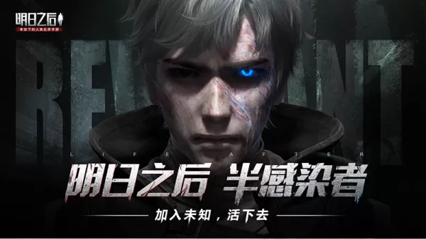 明日之后兽血有什么用及兽血的获得方法介绍