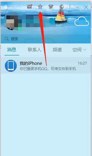 QQ电脑空间如何指定好友可进入_QQ空间设置用户访问权限教程
