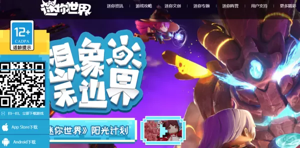 迷你世界获得糖心小熊攻略分享